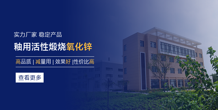 江苏润通锌业有限公司